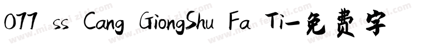 077 ss Cang GiongShu Fa Ti字体转换